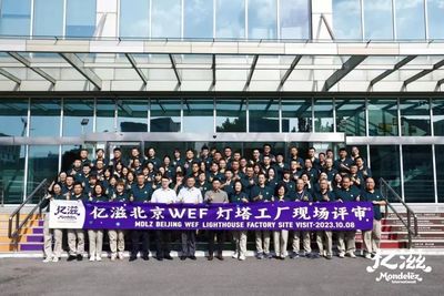 北京亦莊首家“燈塔工廠”誕生 點亮智能制造新航標，企業管理咨詢的機遇與挑戰